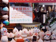 -是椰吱呀(工联店)