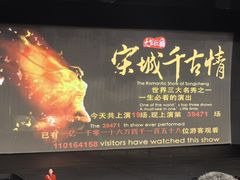 -杭州宋城