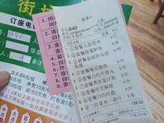 -和乐喜点(宝岗大道店)