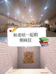 -疯狂的麦咭(长沙店)
