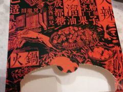 -天辣(金桥啦啦宝都店)