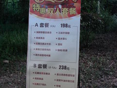 菜单-昔士风中西餐厅(天河公园店)
