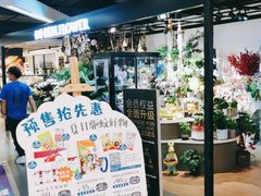 -Olé精品超市(上海虹桥南丰城店)