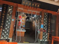 -秦云老太婆摊摊面(观音桥店)