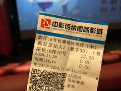 -中影佰纳国际影城DMAX(花都广百广场店)