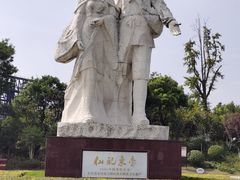 -董永七仙女文化园