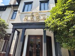 -席家花园(巨鹿花园店)