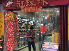 门面-冠环球肉干大王(福隆新街店)