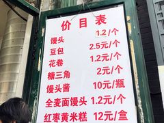 菜单-天泽祥·鼓楼馒头(鼓楼店)