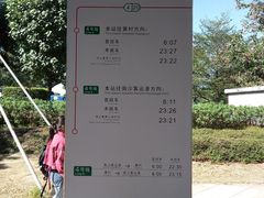 -官洲(地铁站)