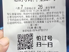 -甬上名灶(天一阁·翠柏店)