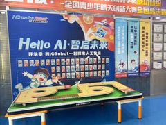 -艾克瑞特AI机器人·少儿编程·人工智能通识教育·STEAM教育(伟东校区)