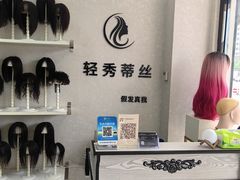 -津乐园(芥园道店)