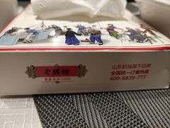 -老牌坊鲁菜名店(聊城美食岛店)
