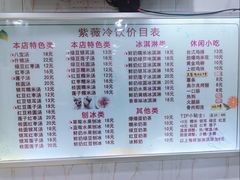 -紫薇冷饮(海宁盐官宣德路店)