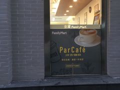 -全家便利店(天通庵路店)