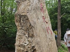 -沈阳辉山风景区