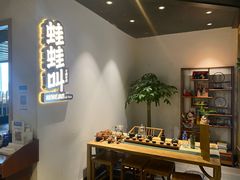 -蛙蛙叫干锅年代(簋街总店)