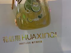 -花信期(华发商都店)