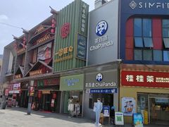-万达广场(松江店)