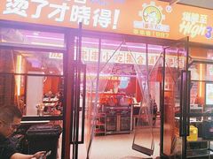 -钢管厂五区小郡肝串串香(奥克斯广场锦城万达店)