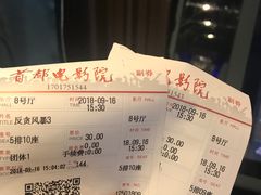 -首都电影院(天津店 中国巨幕)