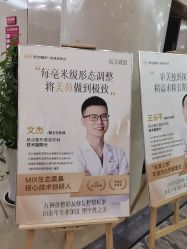 -四川娇点医学美容医院