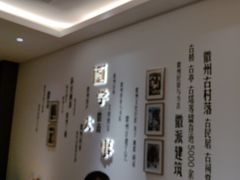 -中国徽菜·徽商故里(广安门店)