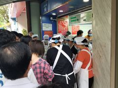 -芳婆糕团店(王府大街店)