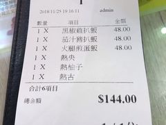 账单-励扬冰室(天一商城店)