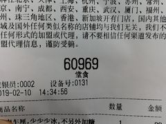 账单-喜茶(广州北京路惠福东店)