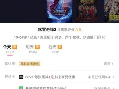 -万达影城(汉街万达广场IMAX店)