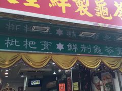 -海天堂(金銮大厦店)