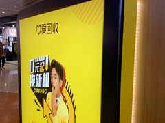 -爱回收(朝阳大悦城店)