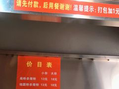-白露塘杀猪粉(药王街店)