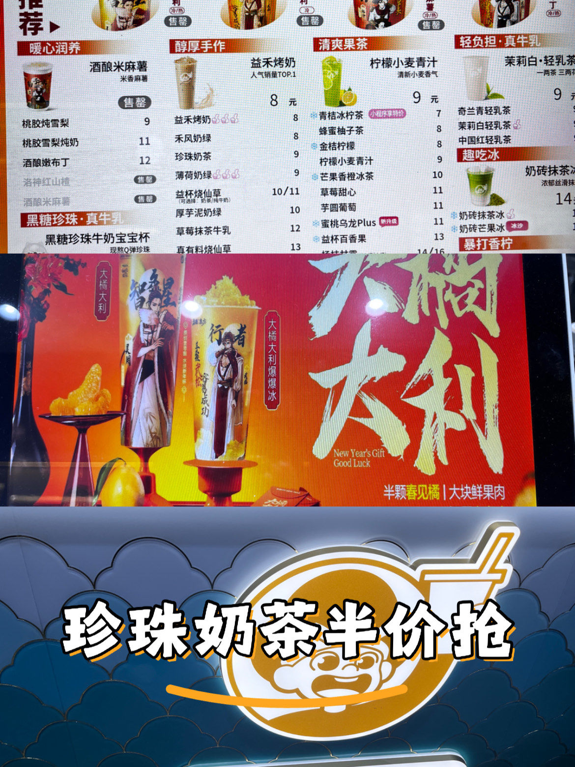 来喝益禾堂了,今天喝的是「薄荷奶绿霸王桶