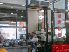 门面-回坊马二饺子馆