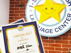 -I-Shine英语国际教育(大三林中心)