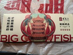 -肥肥虾庄·金牌油焖大虾(汉街SKP店)