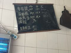 -群众牛肉小点(蚵仔煎)