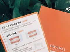 -爱雅仕口腔·数字化矫正中心(国贸门诊)