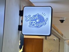 -Catch Bagel(芳草地店)