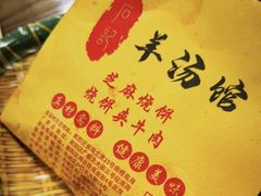 -豫石记羊汤(北苑店)