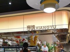 -享遇.锅姥姥牛排海鲜自助(小寨店)
