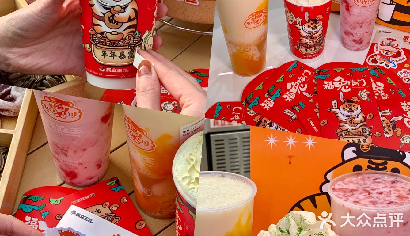 新年限定❗️兵立王你是懂新春氛围的🍓