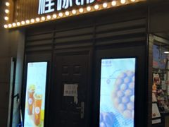 门面-桂桂茶(金谊广场店)