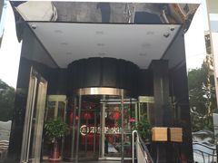 -海底捞火锅(璞丽中心店)