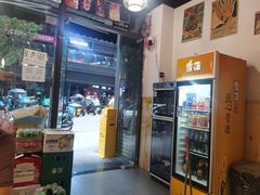 门面-炭治郎烧肉(滨江和城店)
