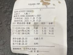 -东北农业大学饺子园