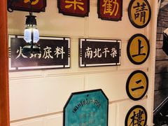 -吼堂老火锅(万寿宫店)
